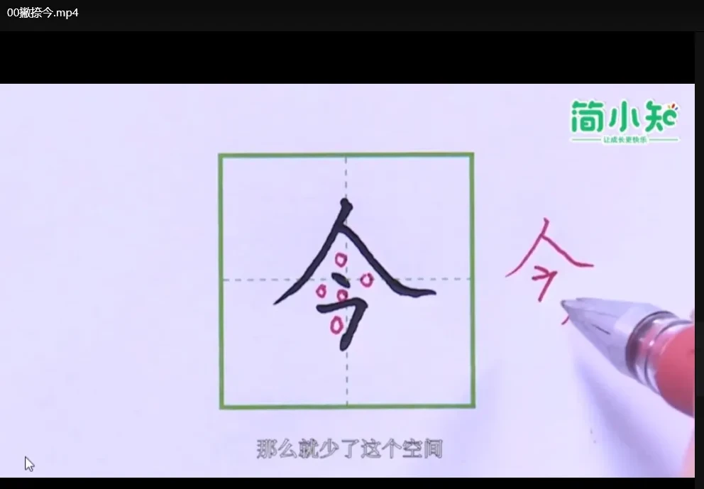 简小知全套高效练字课程