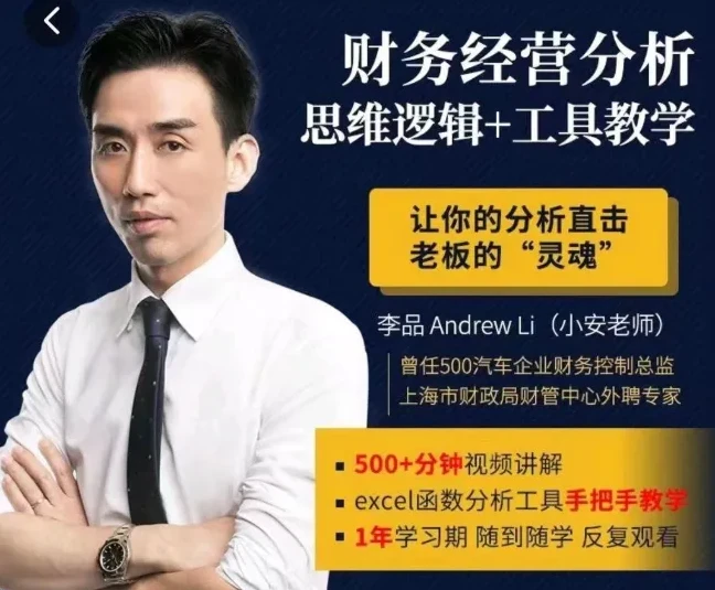 清华名师财务分析课程与资料：肖星估值+张新民报表