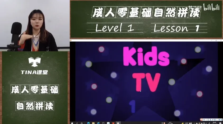 Tina老师真人点读零基础英语自然拼读(高阶自然拼读+音标)【视频+PDF+音频】
