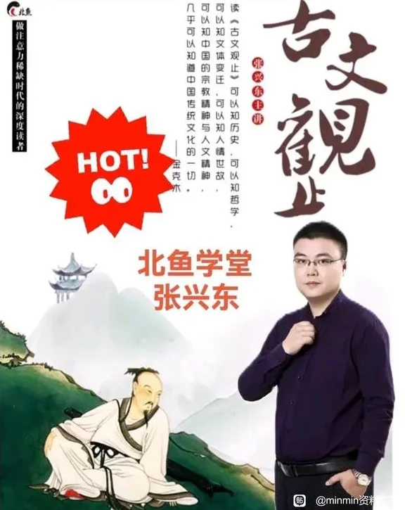 北鱼学堂记叙文写作精讲：文笔与素材提升课程