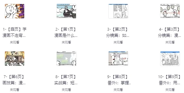 /posts/lession-manhua-lingjichurumendaochuangzuo/featured_image.webp