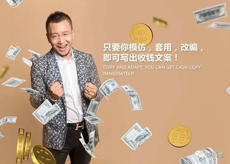 李炳池收钱文案与卖货秘密：神笔文案实战宝典