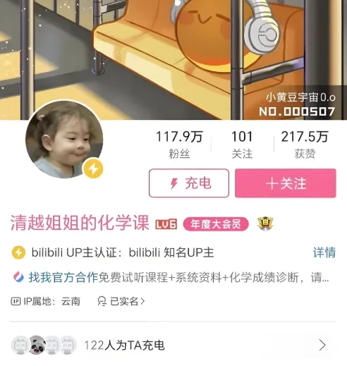 清越姐姐九年级化学酸碱盐溶液金属专题速成精讲