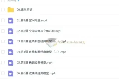 林泽田 2026年高中高二数学 A+尖端暑假班 秋季班