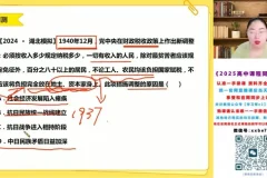 2025高考历史一轮复习：贾晨曦暑假+秋季班