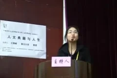 王德峰教授讲人文典籍与人生（视频+音频）