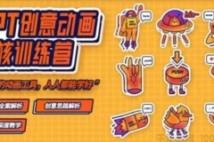 【一周进步】 PPT动画