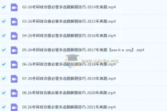 2026 考研政治 石磊政治 9月“雷必雷”选择题解题技巧全精讲