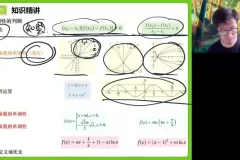付力高二数学春季班：导数+概率+函数专题突破
