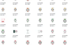 《2025王后雄 教材完全解读教材同步版电子版》[pdf]