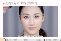 毛戈平零基础化妆课：39节从入门到精通的系统美妆教程