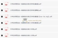 3~9年级英语四合一阅读组合训练