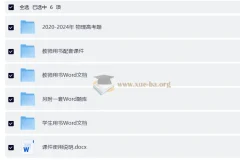 2026高考物理一轮总复习 三维设计 物理科目（通用版）（完整版）（纯净word版+pdf版）