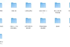 《B站充电视频合集》