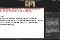 24高三政治郑关飞专题精讲班