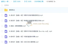 谭梦云 2026高三高考数学 一轮尖端 提升 冲顶 秋季班 更新中