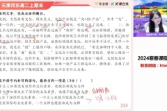 2025高二语文尖端班-张亚柔主讲古诗文+写作技巧