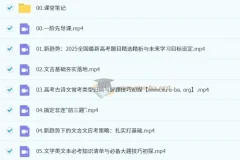 2026高三高考语文 国家玮 一轮暑假班（一阶段）