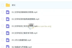 2025高二物理 夏梦迪物理全年全程 一轮二轮暑假秋季寒假春季