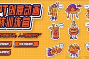 【一周进步】 PPT动画