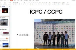 信奥赛C++零基础到精通100讲-盛通通主讲