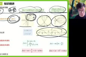 付力高二数学春季班：导数+概率+函数专题突破