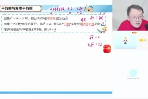 朱韬初一数学春季班（全国版）