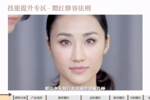 毛戈平零基础化妆课：39节从入门到精通的系统美妆教程
