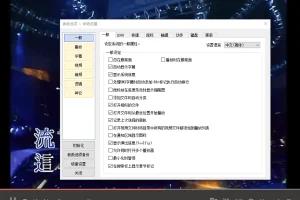 GOM Player Plus v2.3.94.5365 多媒体影音播放器