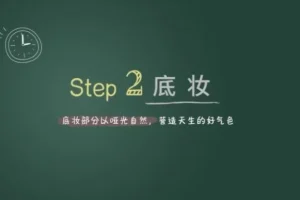 唐毅16节明星彩妆课：从底妆到风格塑造