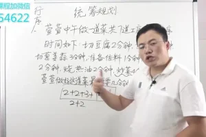 白老师六年级数学思维课程：小升初名校题解析与技巧