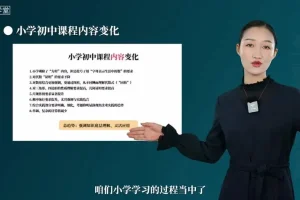 16天掌握学业规划：中高考数学英语高效学习法