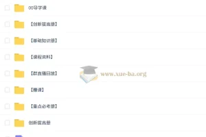 凉学长 2026高三数学高考数学 一轮复习系统班