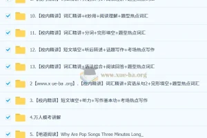 刘飞飞 2026届 2024-2025初二英语培训班 （春下·全国版·A+）