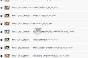 张弛 2025小学语文 五年级语文A+班 上下