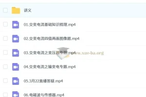 2025高二物理 夏梦迪物理全年全程 一轮二轮暑假秋季寒假春季