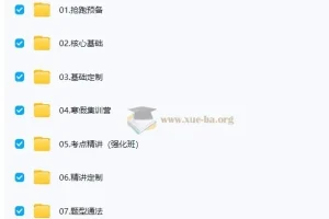 2026 考研数学 武忠祥 考研数学全程