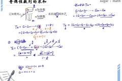 2025高考数学一轮复习王梦抒核心题型精讲