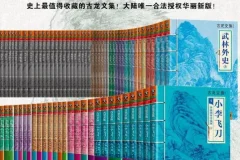 《武侠经典古龙作品大合集》套装61册 武侠经典