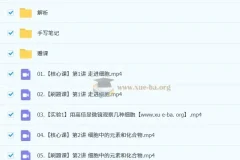 李林 2026高中高一生物 上学期 更新中