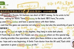 春花老师英语精读特训：1600词+语法+写作全突破