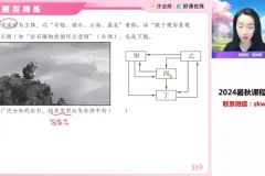 2025高三地理二轮三轮冲刺班-王群热点专题+解题技巧