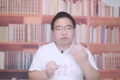 财富高效能第12期全套课程：3天实战提升财富思维