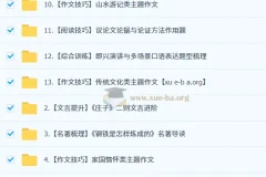 段微微 2026届 2024-2025初二语文培训班（春下·全国版·A+）