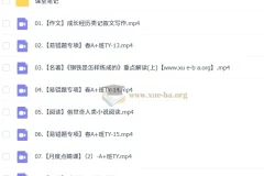 2024-2025 初二语文 宋北平 A+ 暑假 秋季 寒假 春季班