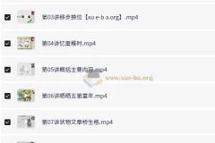 小学语文 4年级语文 高巍巍 秋