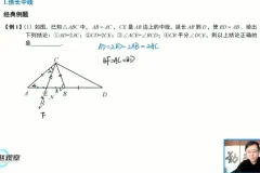 苏科版八年级数学上册培优课-全等三角形/一次函数/勾股定理专题精讲