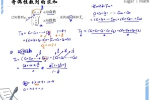 2025高考数学一轮复习王梦抒核心题型精讲