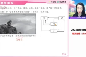 2025高三地理二轮三轮冲刺班-王群热点专题+解题技巧