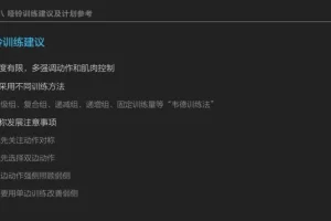 麦大湿哑铃全身训练40式：增肌塑形全攻略